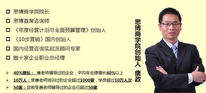 720px唐老师最新介绍.png