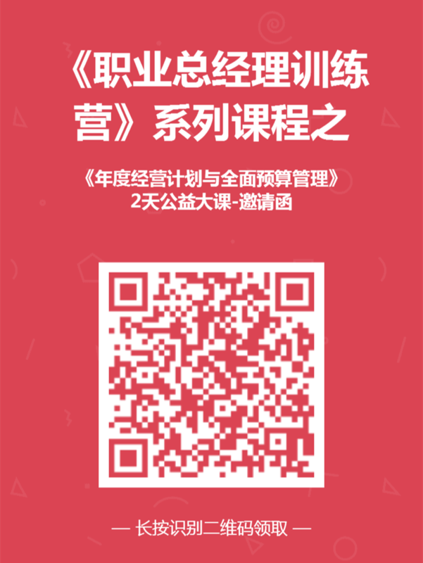 思博企業(yè)管理咨詢公益課程,企業(yè)中高管理層培訓(xùn),經(jīng)營管理,人力資源